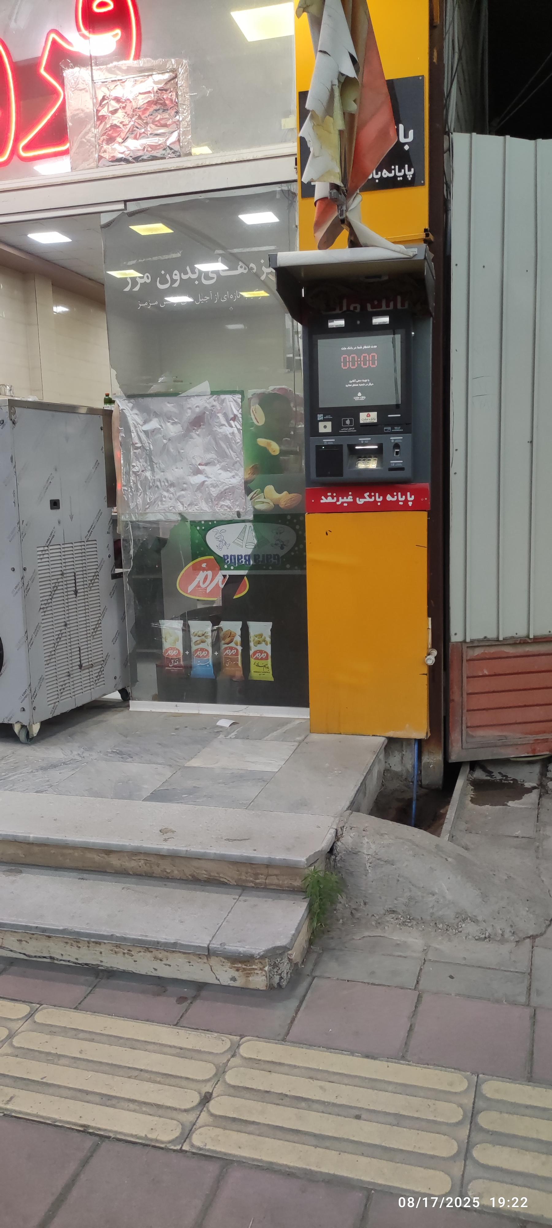 عکس پایانه غیر نقدی بانک ملت