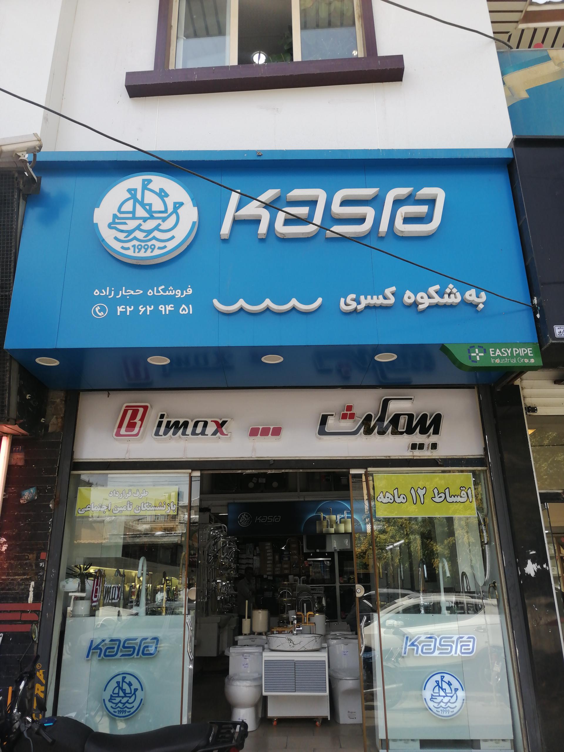 عکس لوکس ساختمانی حجارزاده