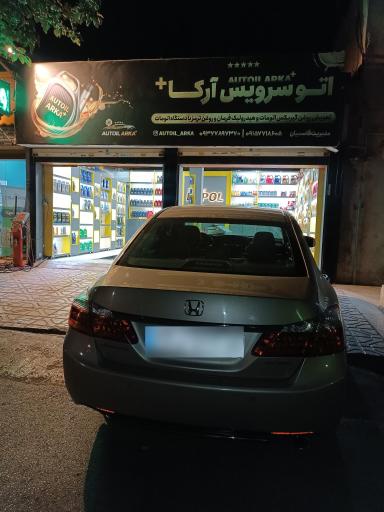 عکس اتو سرویس آرکا