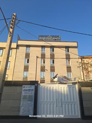 عکس مرکز صنعت هوانوردی تهران