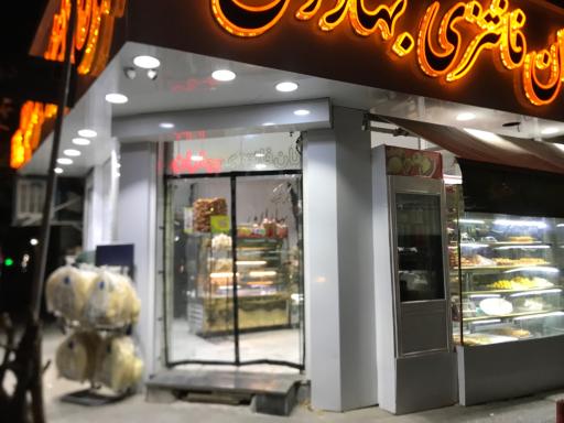 عکس نانوایی بهاران
