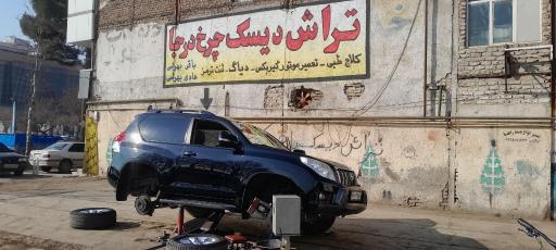 تراش دیسک درجا