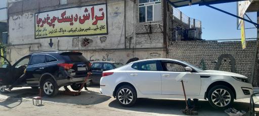 تراش دیسک درجا
