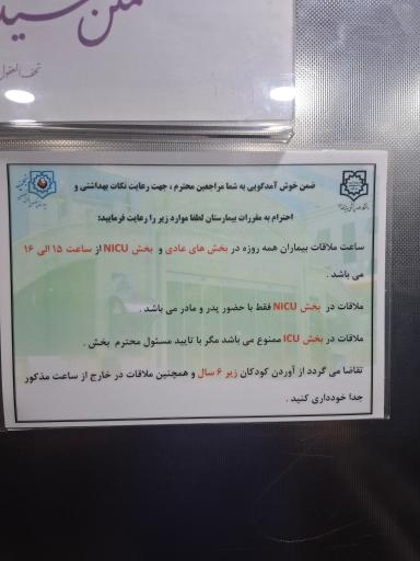 عکس بیمارستان نجمیه