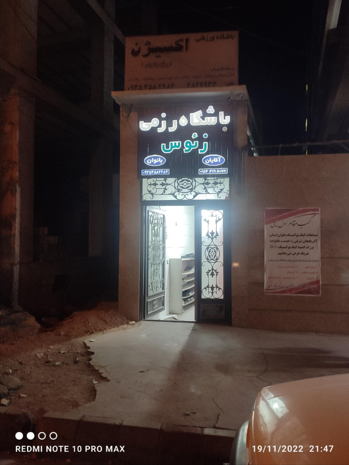 عکس باشگاه رزمی زئوس