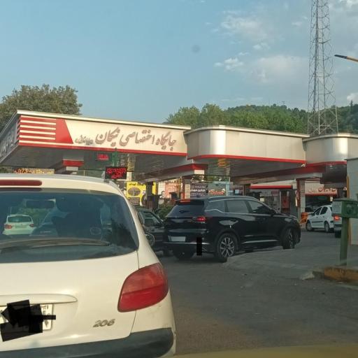 عکس پمپ بنزین نیکان