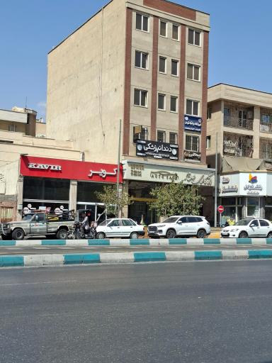 عکس دندانپزشکی ساختمان نگین