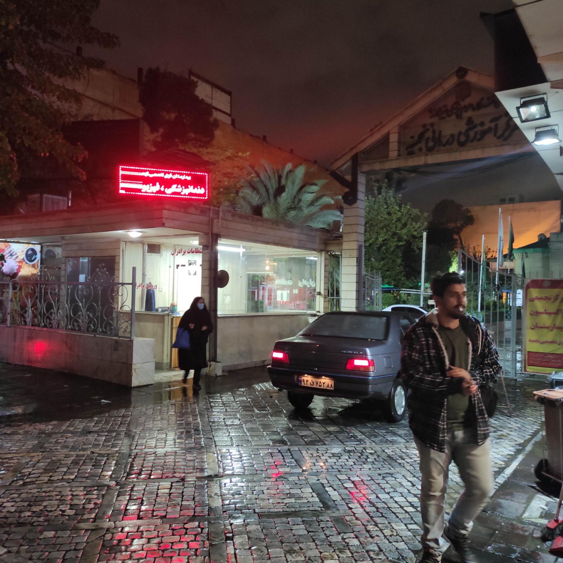 عکس بیمارستان نجمیه