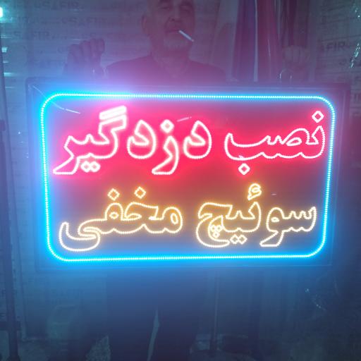 عکس تعمیرگاه برق و انژکتور خودرو تست