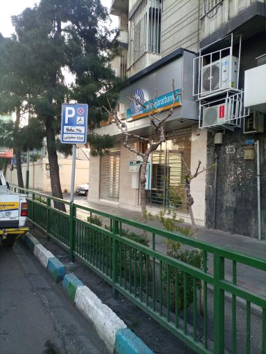 عکس بانک تجارت (دکتر فاطمی بیمه ایران)