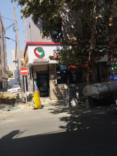 عکس داروخانه دکتر قربی