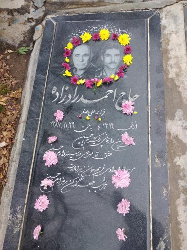 عکس مزار احمد رادزاده