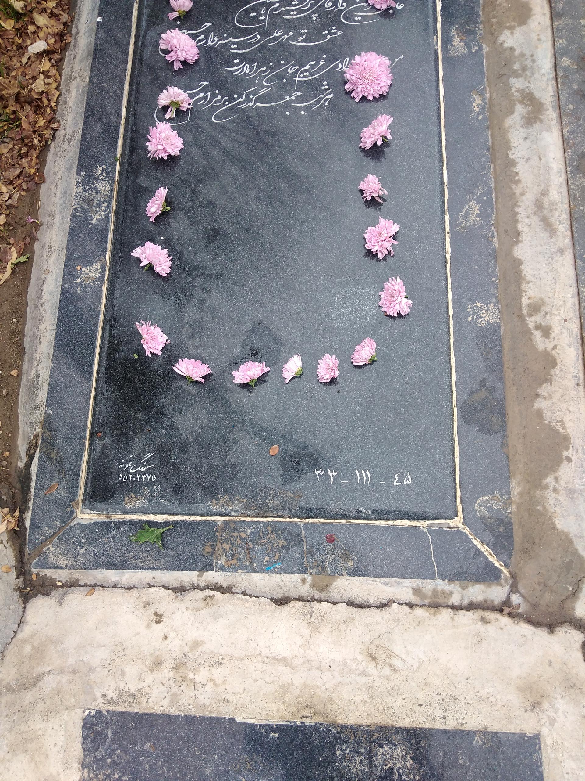 عکس مزار احمد رادزاده