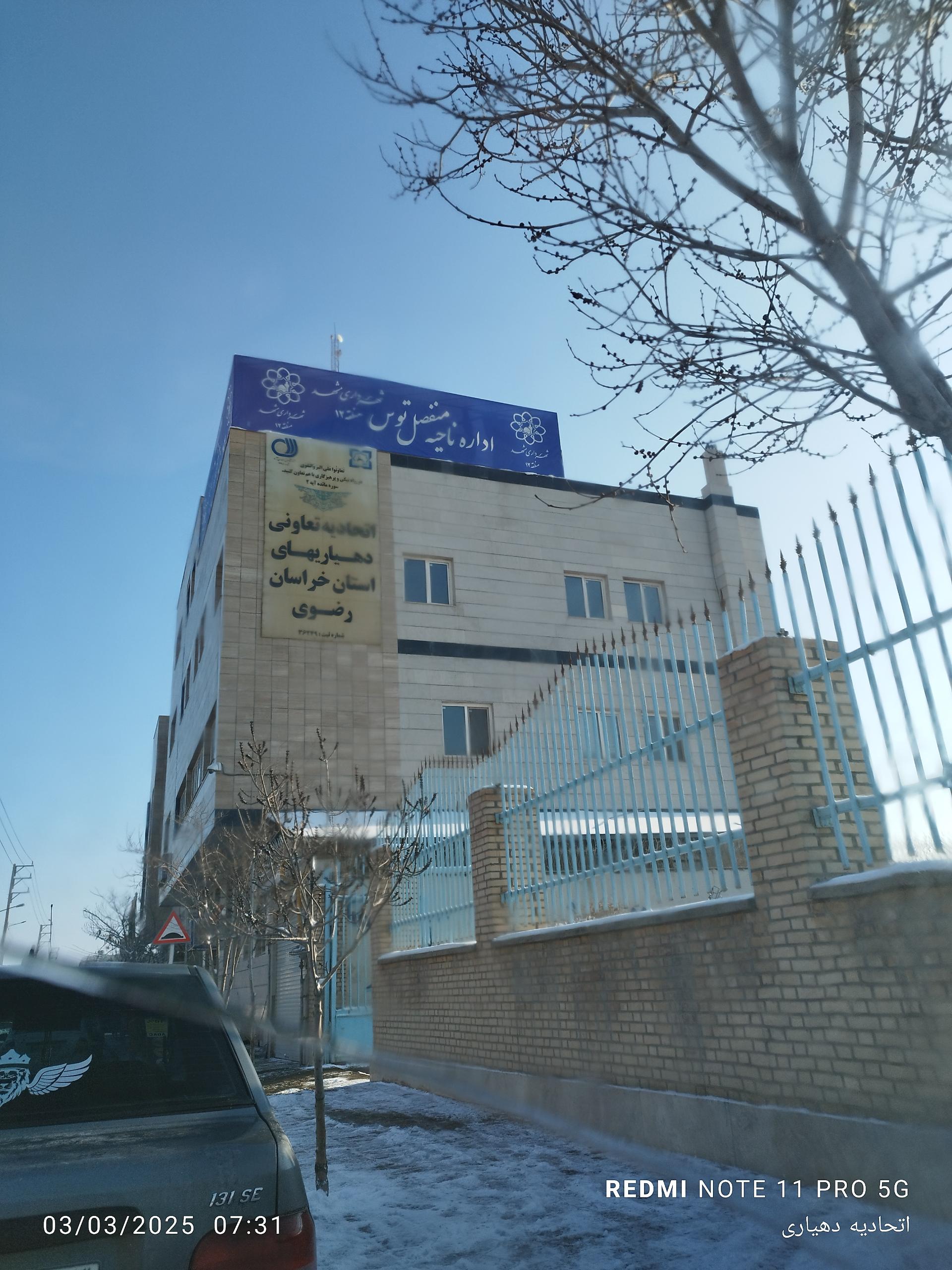 عکس اتحادیه شرکتهای تعاونی دهیاری استان