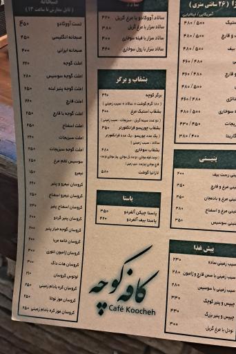 عکس کافه کوچه