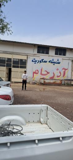 عکس شیشه سکوریت آذر جام