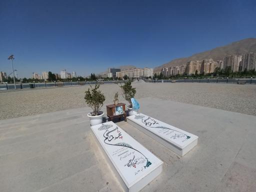 عکس مقبره شهدای گمنام دریاچه شهدای خلیج فارس