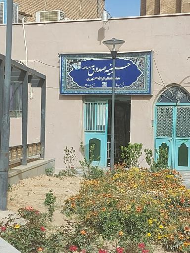 عکس مسجد صدوق