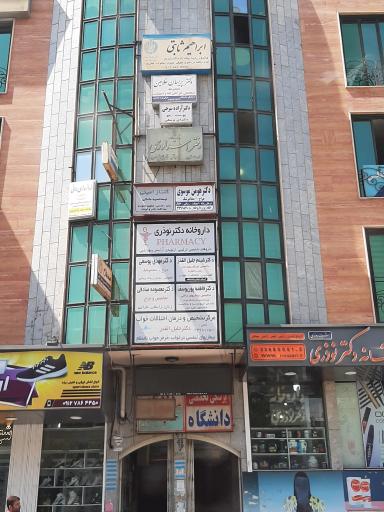 عکس دکتر پریسان غلامین