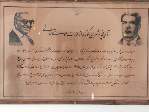 عکس باغ رستوران موسی خانی 