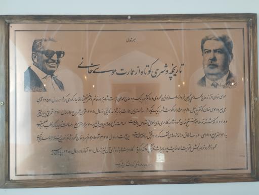 عکس باغ رستوران موسی خانی 