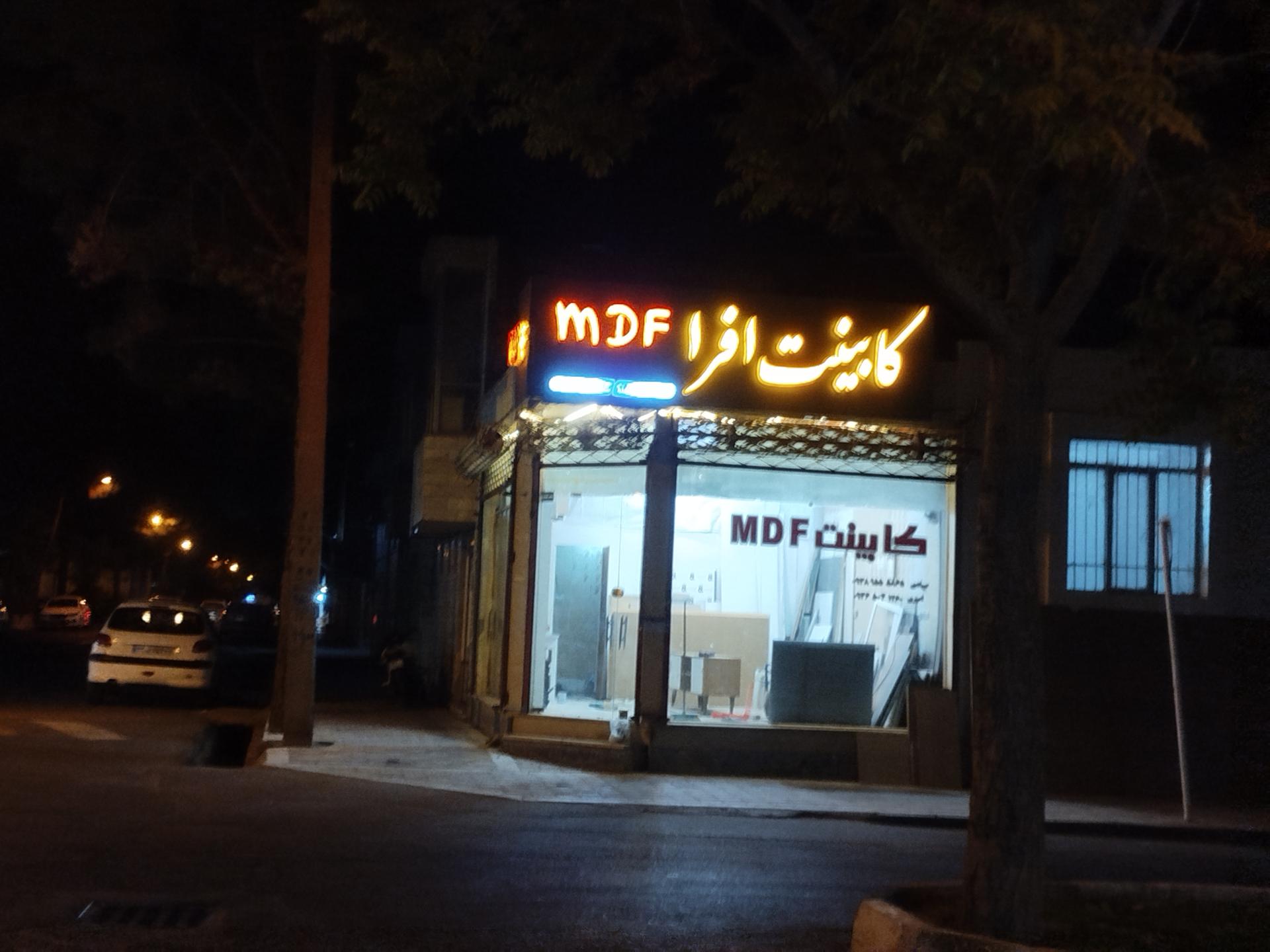 عکس کابینت افرا 