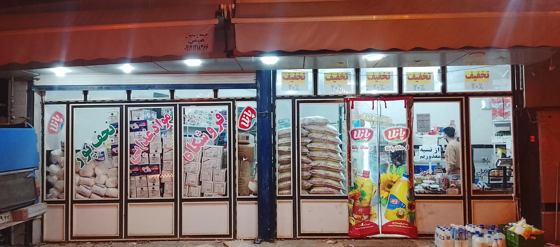 عکس فروشگاه نجف پور