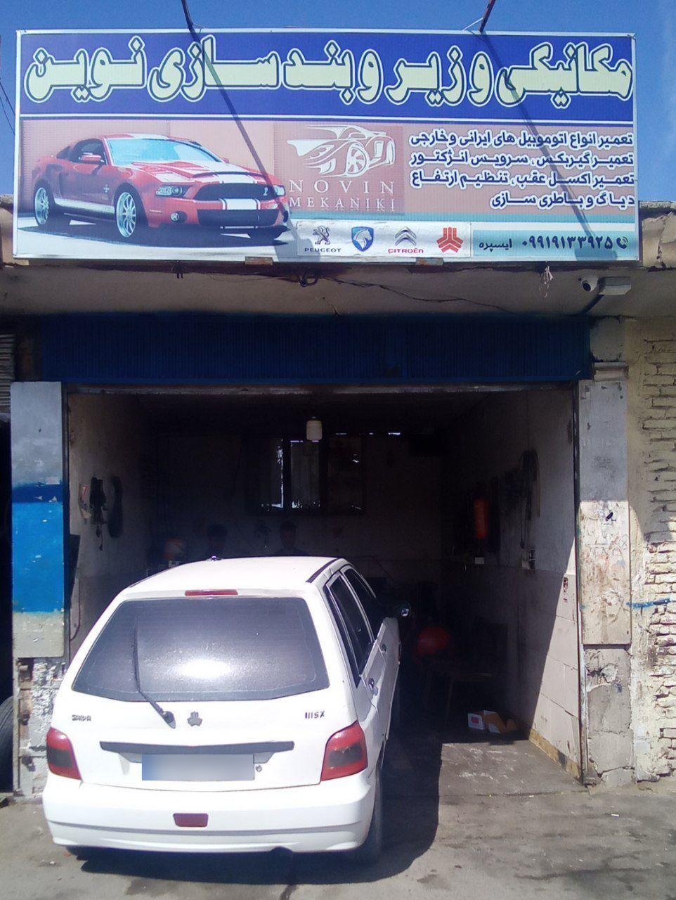 عکس مکانیکی و زیروبندسازی نوین