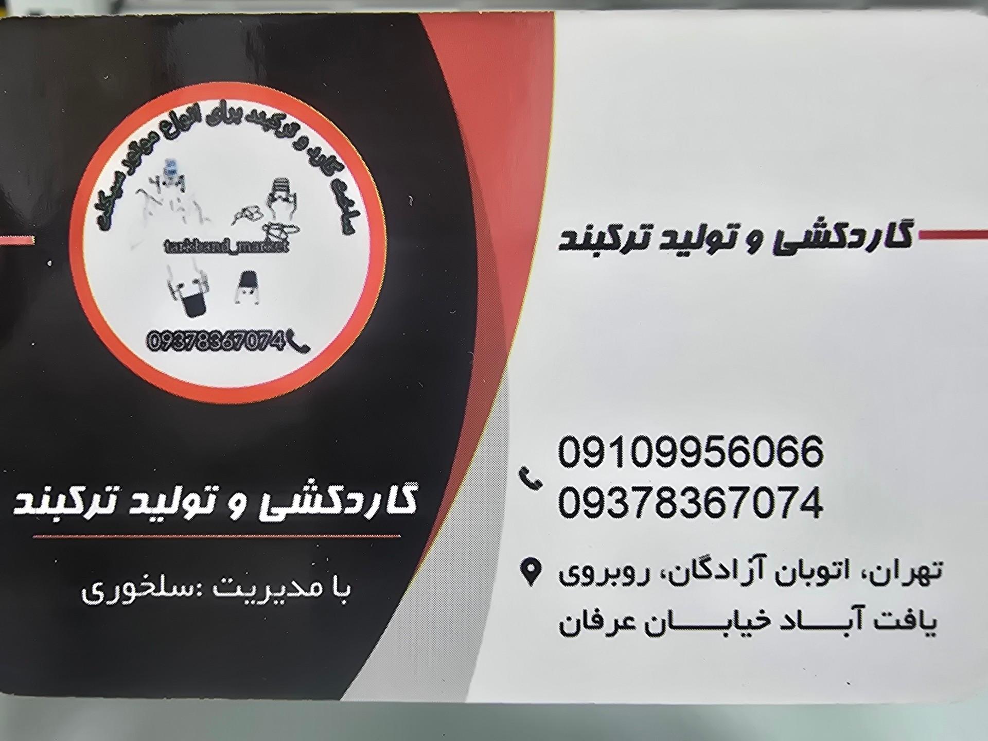 عکس صنایع فلزی محمد