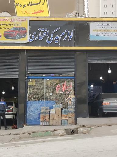 عکس لوازم یدکی 