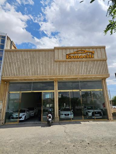 عکس نمایشگاه خودرو اسماعیلی 