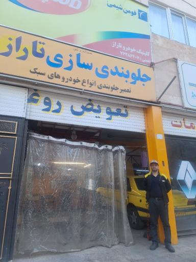 عکس عاملیت تعمیراتی امداد خودرو سایپا (نعمتی 9131)