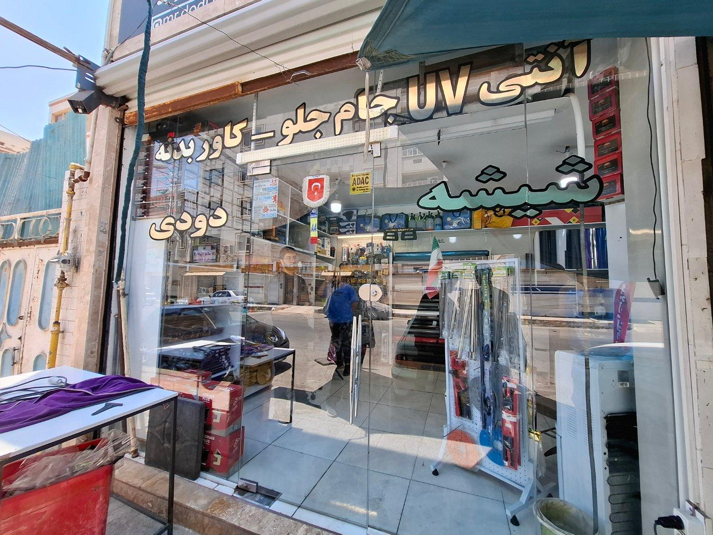 عکس مستر دودی