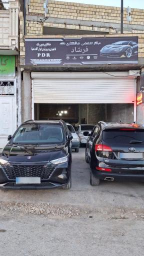 عکس صافکاری فرشاد