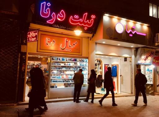 عکس موبایل درنا