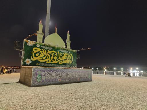 عکس مقبره شهدای گمنام دریاچه شهدای خلیج فارس