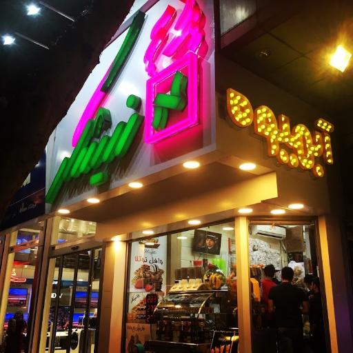 عکس بستنی نیشکر