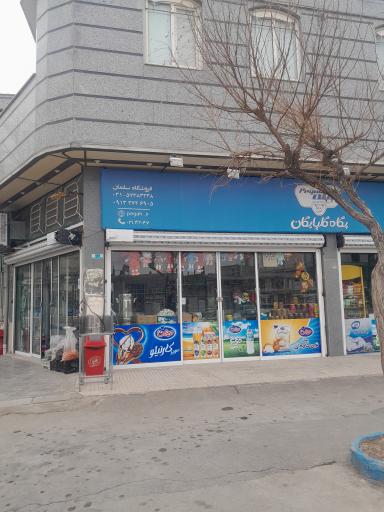 عکس سوپرمارکت سلمان