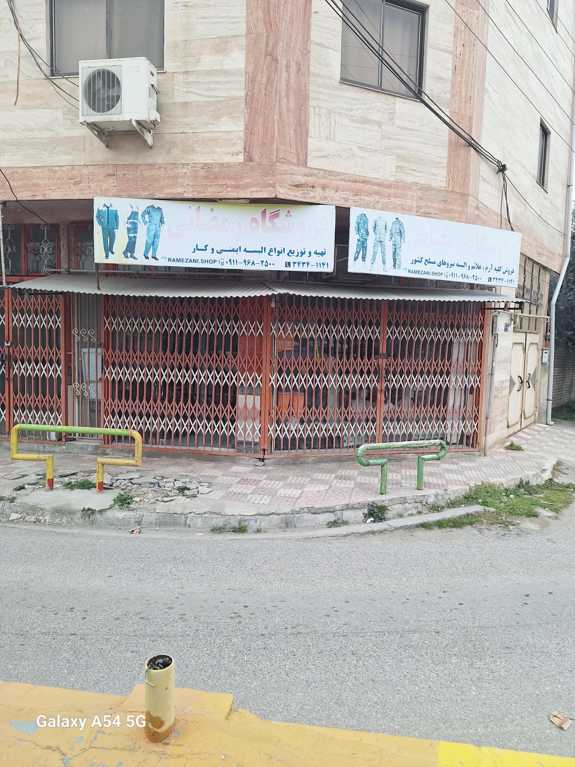 عکس فروشگاه البسه نظامی،ایمنی و کار رمضانی