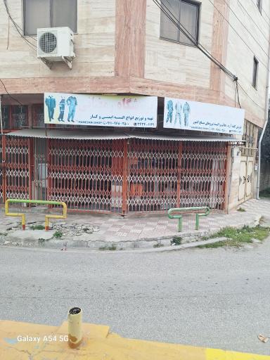 عکس فروشگاه البسه نظامی ایمنی و کار رمضانی