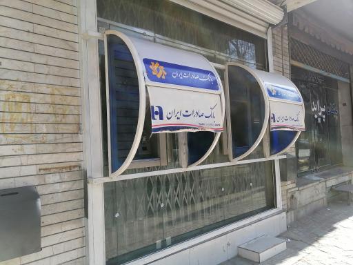 عکس خودپرداز بانک صادرات 