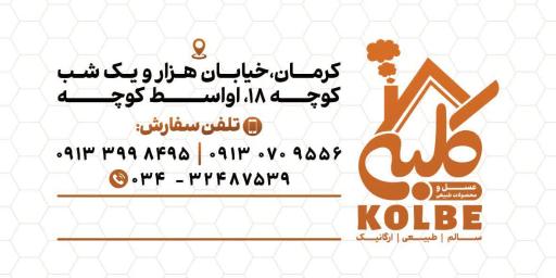 عکس فروشگاه مواد غذایی کلبه