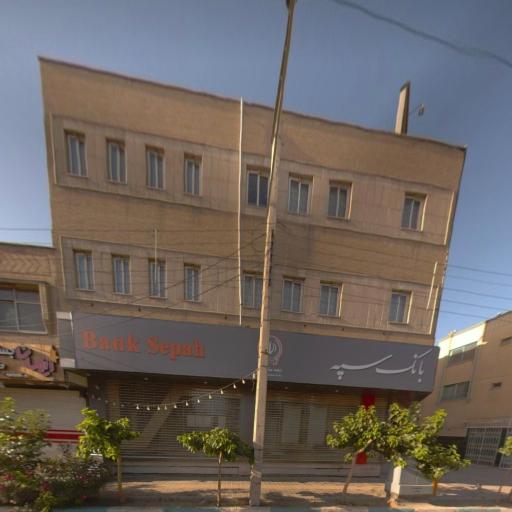 عکس بانک سپه شعبه منارجنبان