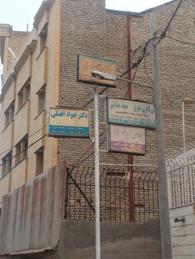 عکس دکتر جواد افضلی متخصص ارتوپدی