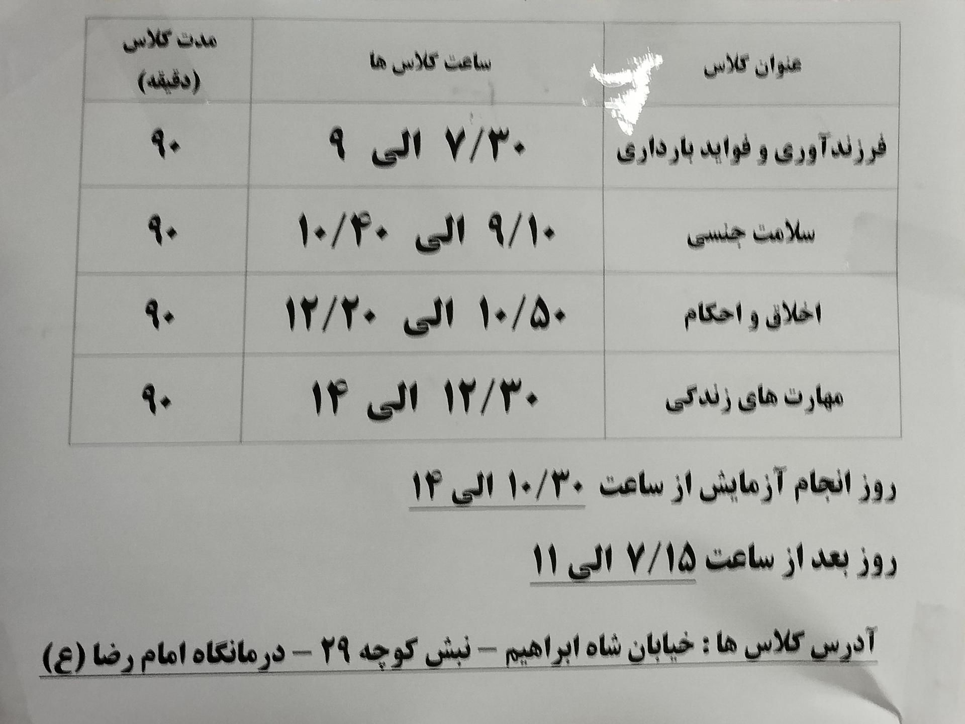عکس مرکز سلامت امیرالمومنین