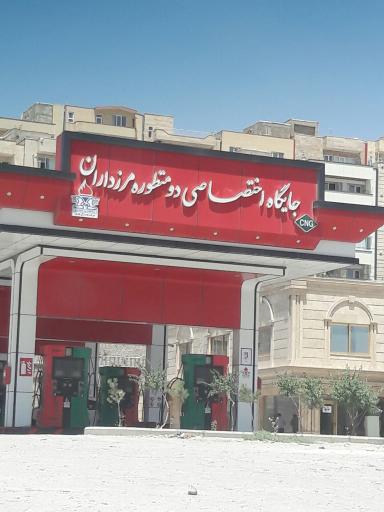 عکس جایگاه دو منظوره گاز و بنزین مرزداران