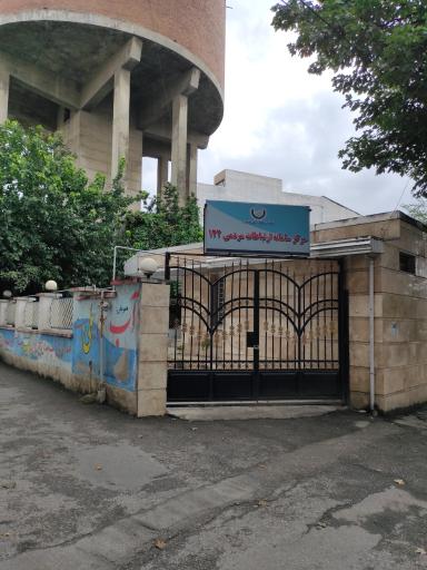 عکس مرکز سامانه ارتباطات مردمی آبفا