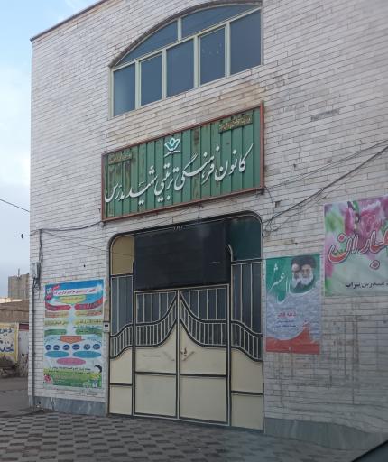 کانون فرهنگی مدرس