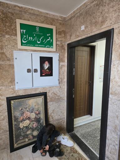 عکس دفتر ازدواج ۲۲ و طلاق ۳۸