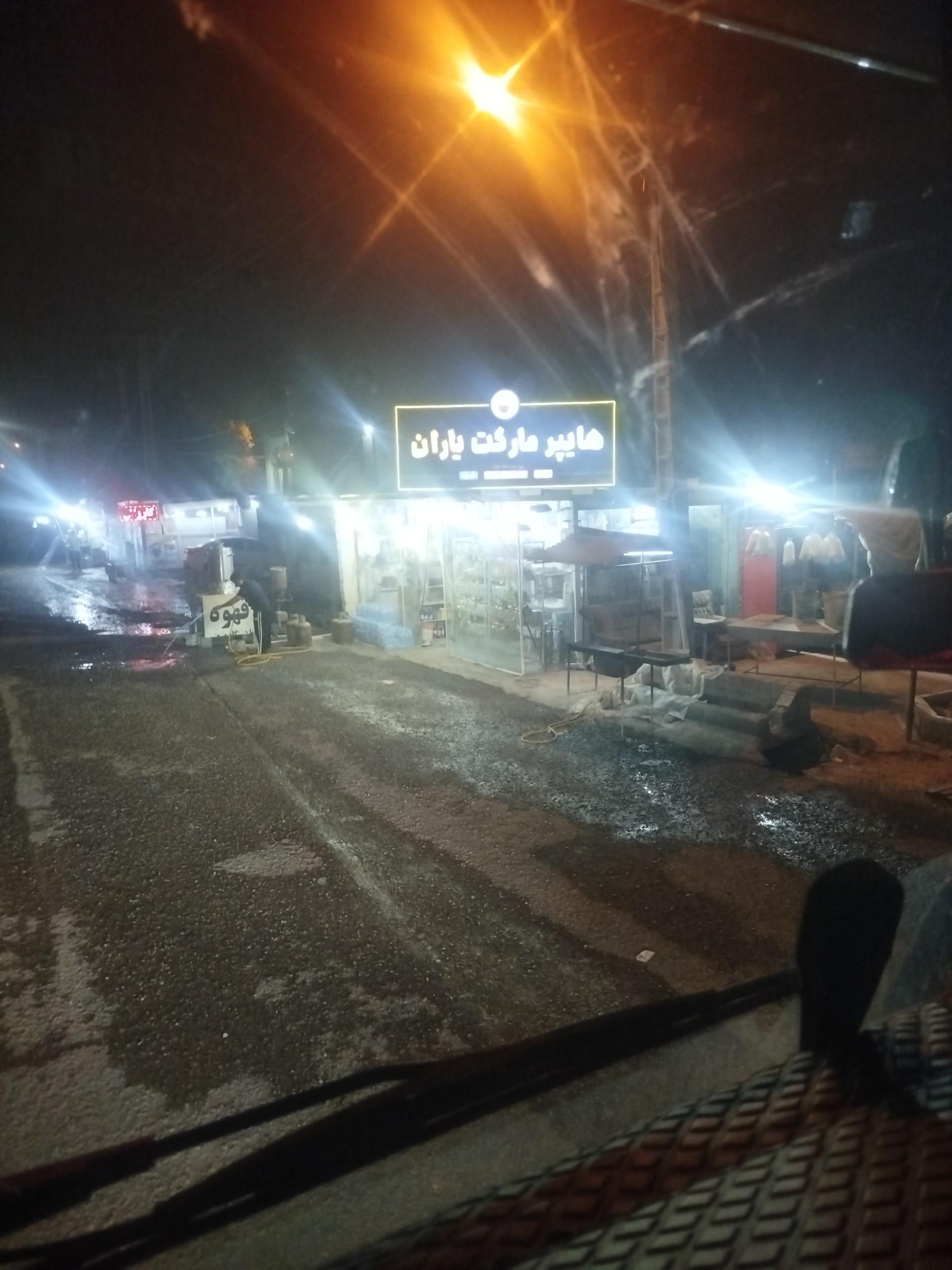 عکس هایپرمارکت یاران